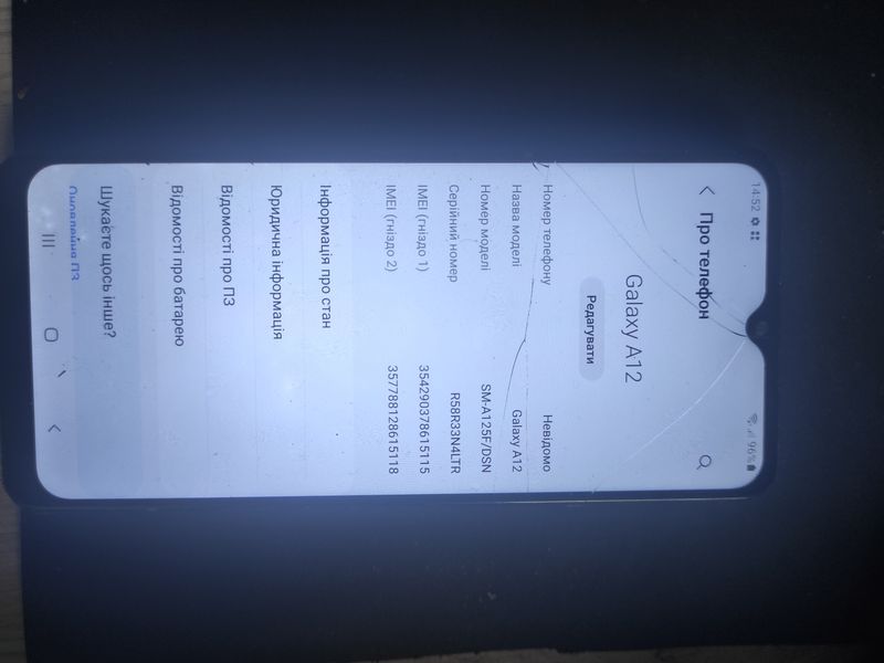 Знахідка Trofey: Galaxy A12 32 ГБ б/у за 1 500 грн — на 900 грн (−38%) нижче ринку. Звягель, 23.09 15:00.