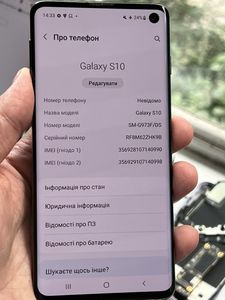 Galaxy S10 за 4 500 грн