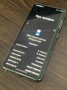 Galaxy S20 за 4 000 грн
