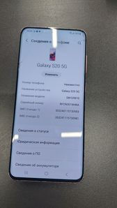 Galaxy S20 за 3 700 грн