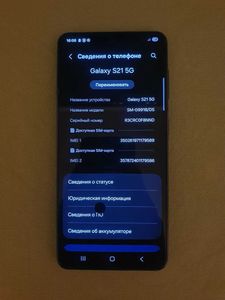 Galaxy S21 за 5 000 грн