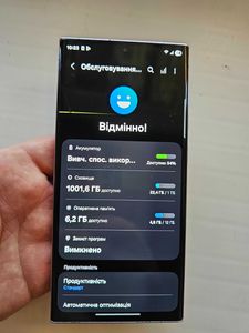Galaxy S23 Ultra за 16 000 грн