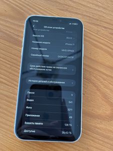 iPhone 11 за 5 200 грн