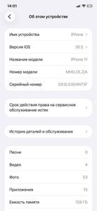 iPhone 11 за 4 000 грн