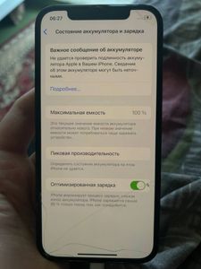 iPhone 12 за 7 500 грн