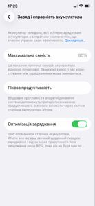 iPhone 12 за 7 500 грн