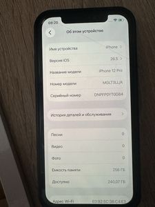 iPhone 12 Pro за 9 500 грн