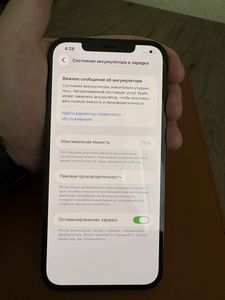iPhone 12 Pro Max за 10 000 грн