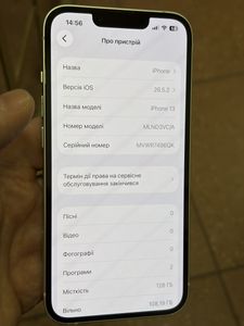 iPhone 13 за 9 999 грн