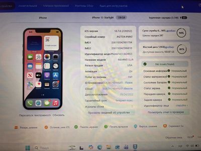 iPhone 13 за 10 000 грн