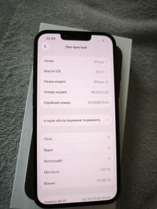 iPhone 13 за 10 399 грн
