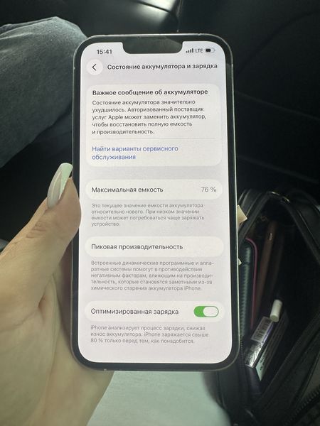 Знахідка Trofey: iPhone 13 Pro 256 ГБ б/у за 9 500 грн — на 9 499 грн (−41%) нижче ринку. Кривий Ріг, 26.09 15:53.