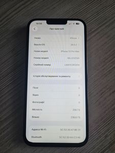 iPhone 13 Pro Max за 14 300 грн