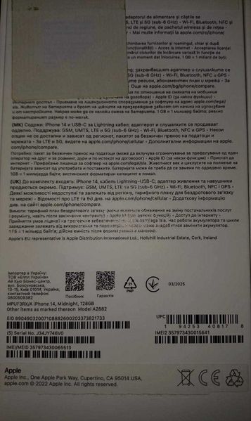 Знахідка Trofey: iPhone 14 128 ГБ б/у за 12 500 грн — на 2 400 грн (−16%) нижче ринку. Харків, 26.09 13:59.