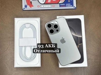 iPhone 16 Pro за 30 300 грн