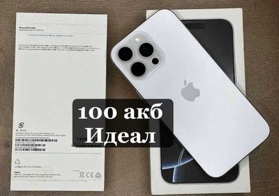 iPhone 16 Pro Max за 37 000 грн