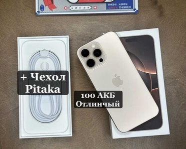 iPhone 16 Pro Max за 33 000 грн