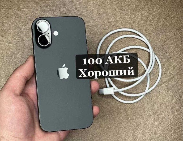 Знахідка Trofey: iPhone 17 256 ГБ б/у за 29 500 грн — на 8 500 грн (−22%) нижче ринку. Рогівське, 29.09 10:21.