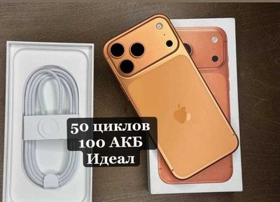 iPhone 17 Pro Max за 44 700 грн