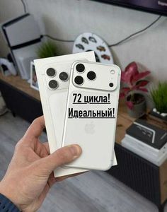 iPhone 17 Pro Max за 44 500 грн