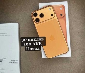iPhone 17 Pro Max за 46 200 грн