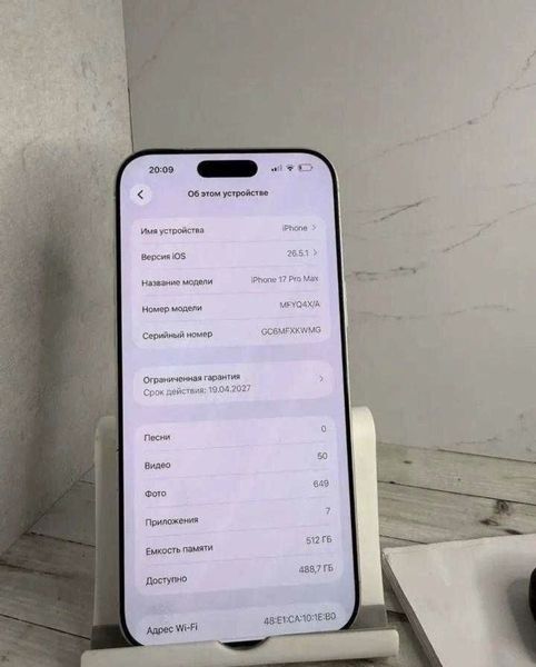 Знахідка Trofey: iPhone 17 Pro Max 512 ГБ б/у за 38 999 грн — на 24 001 грн (−38%) нижче ринку. Дніпро, 24.09 00:14.