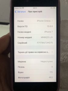 iPhone 7 за 2 500 грн