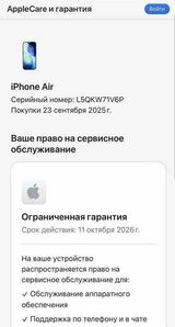 iPhone Air за 30 200 грн