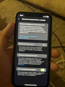 iPhone XR за 3 000 грн