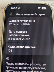 Pixel 9 Pro за 19 500 грн