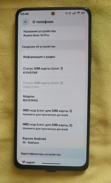 Знахідка Trofey: Redmi Note 10 Pro 64 ГБ б/у за 3 150 грн — на 850 грн (−21%) нижче ринку. Харків, 25.09 09:24.