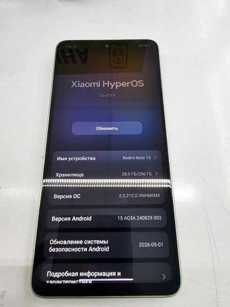 Знахідка Trofey: Redmi Note 13 256 ГБ б/у за 4 500 грн — на 1 200 грн (−21%) нижче ринку. Кам’янське, 26.09 10:10.
